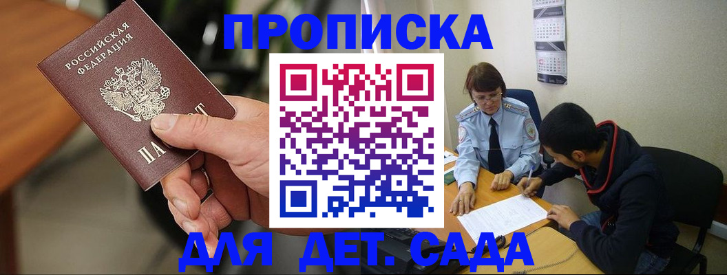 временная регистрация в Черняховске