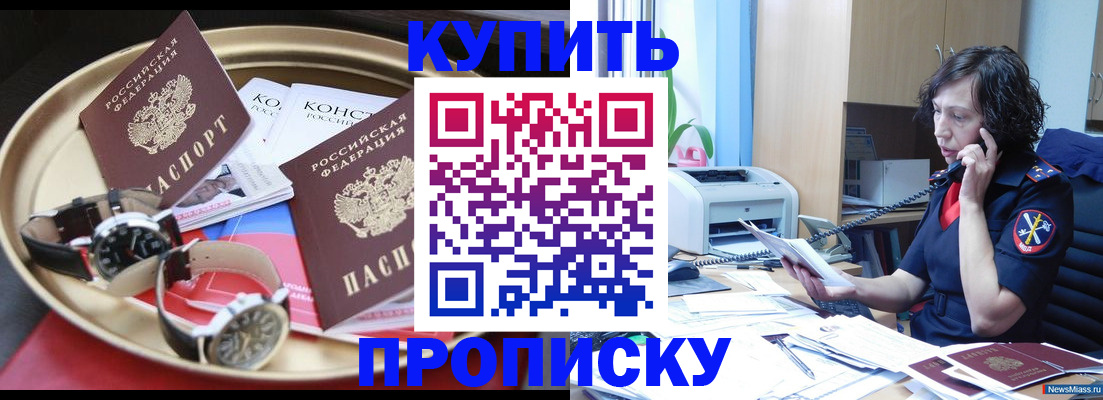 прописка для школы в Черняховске